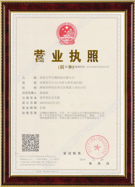 怀化硫代乙酸生产,湖南医药中间体厂家,九游,九游(中国) 怀化硫代乙酸生产,湖南医药中间体厂家,九游,九游(中国)