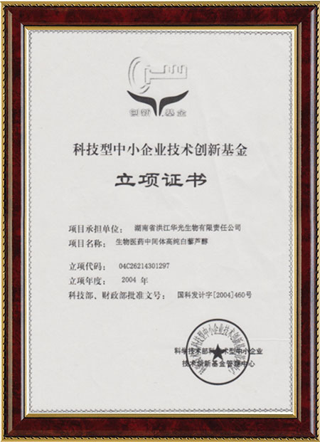 怀化硫代乙酸生产,湖南医药中间体厂家,九游,九游（中国）
